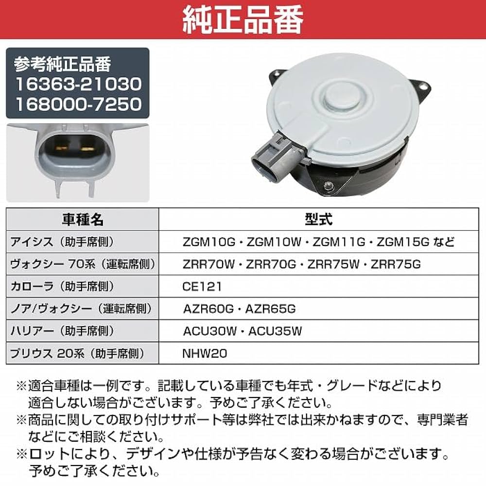 トヨタ・ハリアーZSU60 冷却ファンモーター 2点セット 社外品新品 電動ファンモーター ハリアー ZSU60W ZSU65W トヨタ